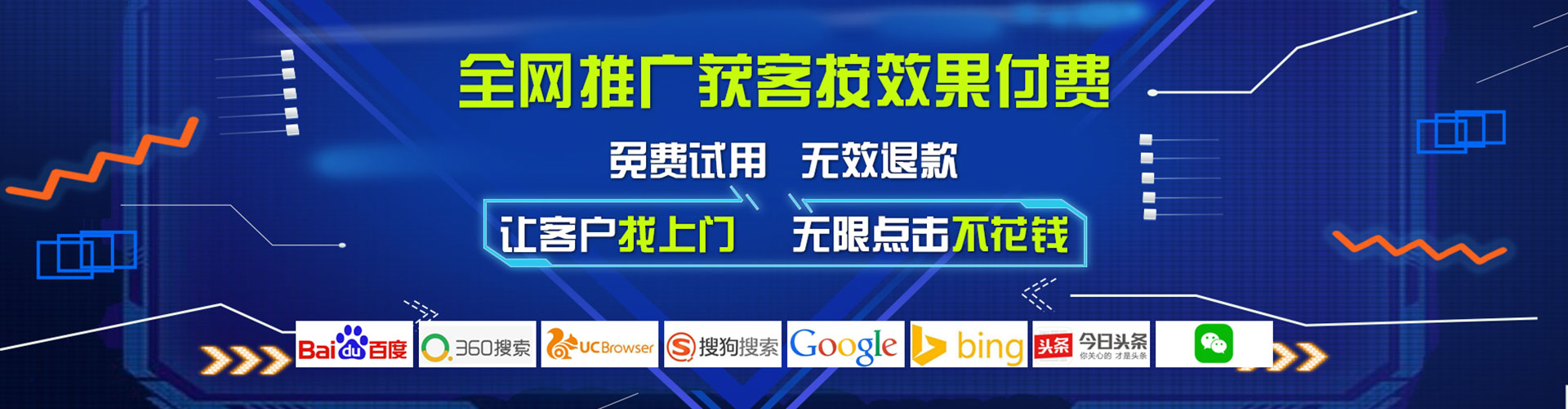 定兴百度竞价广告